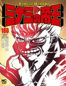 Truyện tranh Minami No Teiou