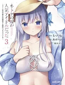 Truyện tranh Vợ Trong Game Của Tôi Là Idol Nổi Tiếng Ngoài Đời