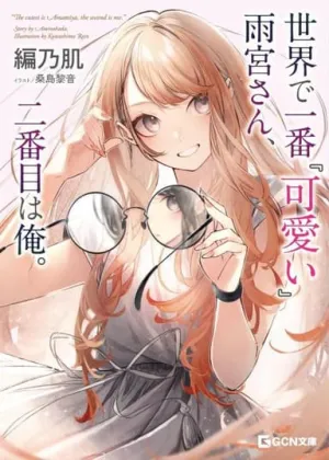 Truyện tranh Người “dễ thương” nhất thế giới là Amamiya, đứng thứ hai là tôi.