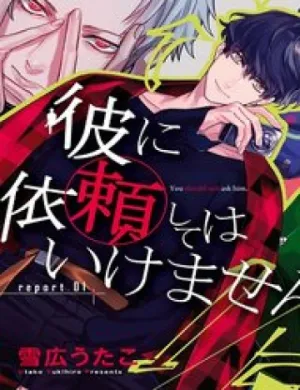 Truyện tranh Kare Ni Irai Shite Wa Ikemasen