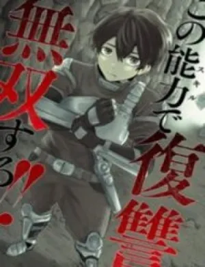 Truyện tranh I’m The Only One With Unfavorable Skills, Isekai Summoning Rebellion