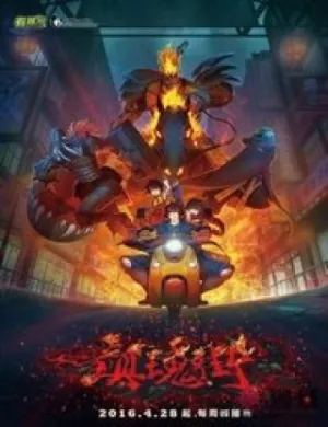 Truyện tranh Rakshasa Street