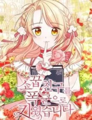 Truyện tranh Tôi Đã Nuôi Dưỡng Bạn Thời Thơ Ấu Thành Bạo Chúa