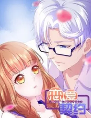 Truyện tranh Hợp Đồng Tình Yêu