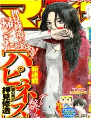 Truyện tranh Happiness (Oshimi Shuzo)