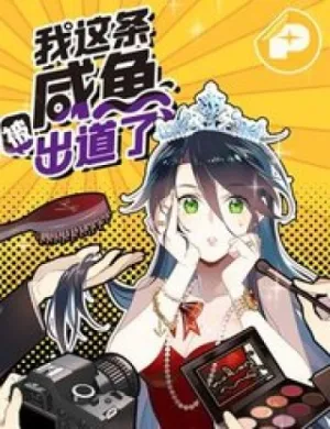 Truyện tranh Nữ Phụ Như Tôi Cũng Có Ngày Ra Mắt