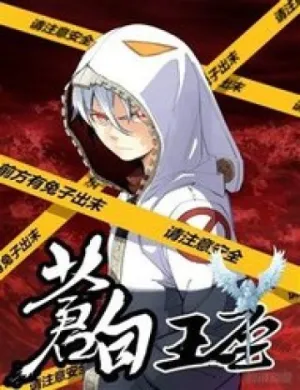 Truyện tranh Bạch Vương Tọa