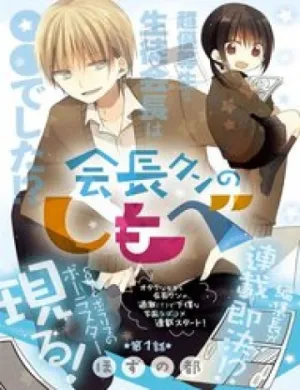 Truyện tranh Ojousama No Shimobe