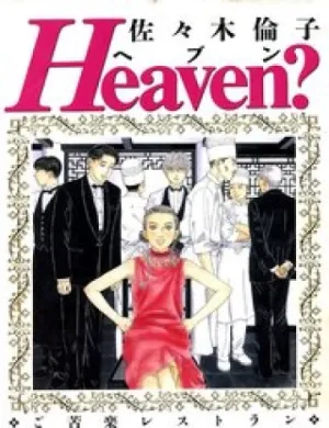 Truyện tranh Heaven?