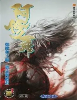 Truyện tranh A Tu La - Tây Du Ngoại Truyện