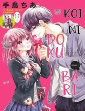 Truyện tranh Koi Ni Dokubari