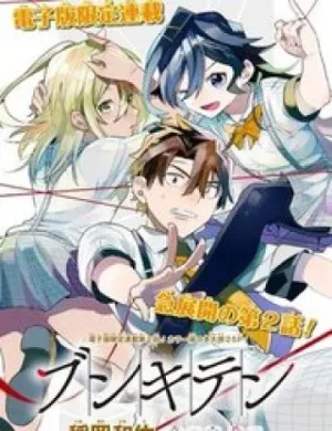 Truyện tranh Bunkiten