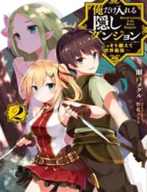 Truyện tranh Ore Dake Haireru Kakushi Dungeon: Kossori Kitaete Sekai Saikyou