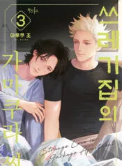 Căn Nhà Đầy Rác Của Kamakura