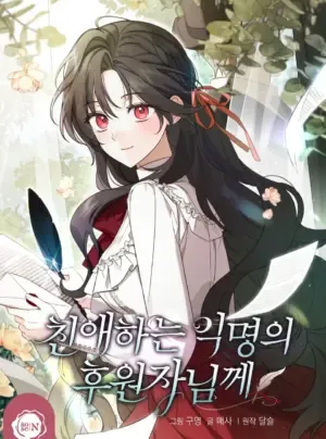 Truyện tranh Kính Gửi Nhà Tài Trợ Ẩn Danh