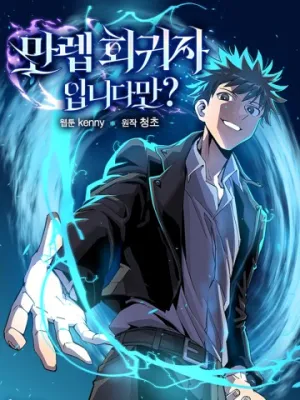 Truyện tranh Tôi Đã Đạt Đến Cấp Độ Tối Đa Và Quay Trở Lại