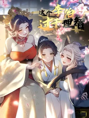 Truyện tranh Tên Lý Trị Này Thật Quá Lý Trí