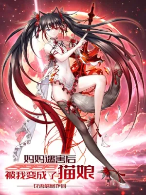 Truyện tranh Ta biến thành miêu nương