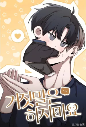 Truyện tranh ĐỪNG NÓI LỜI GIAN DỐI