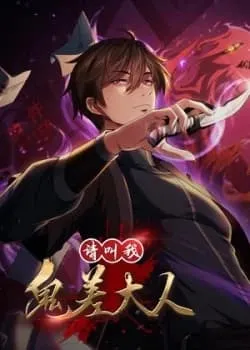 Truyện tranh Gọi Ta Là Quỷ Sai Đại Nhân