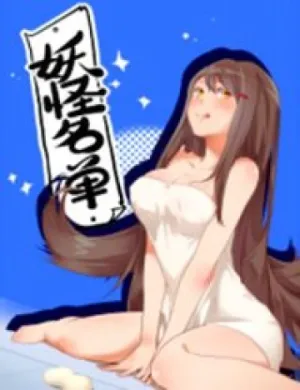 Truyện tranh Danh Sách Yêu Quái