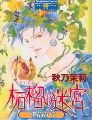 Truyện tranh Kenja No Ishi