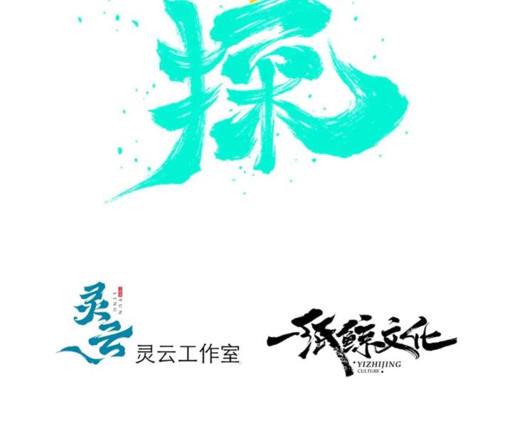 Cuồng Thám Chapter 128 - Trang 3