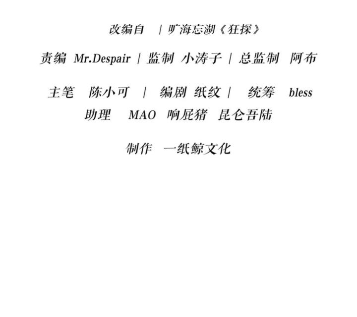 Cuồng Thám Chapter 128 - Trang 3