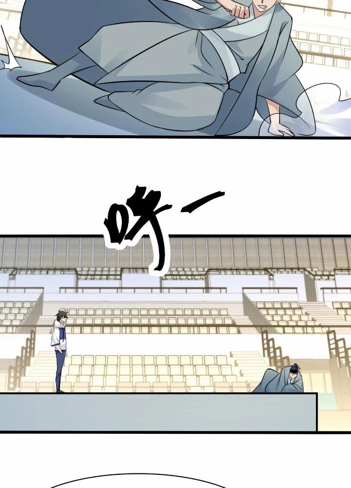 Hệ Thống Chiến Đấu Vô Địch Chapter 41 - Trang 2