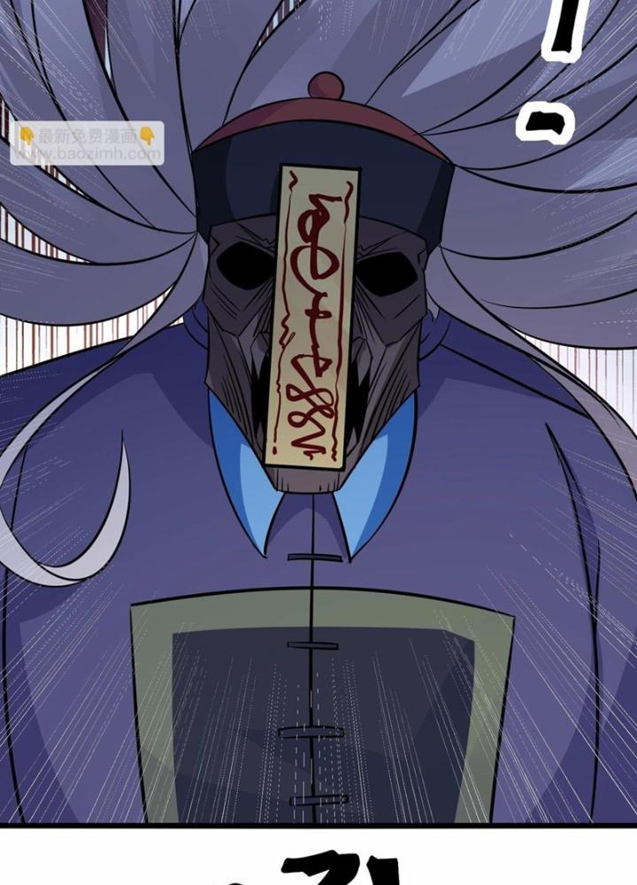 Hệ Thống Chiến Đấu Vô Địch Chapter 45 - Trang 2