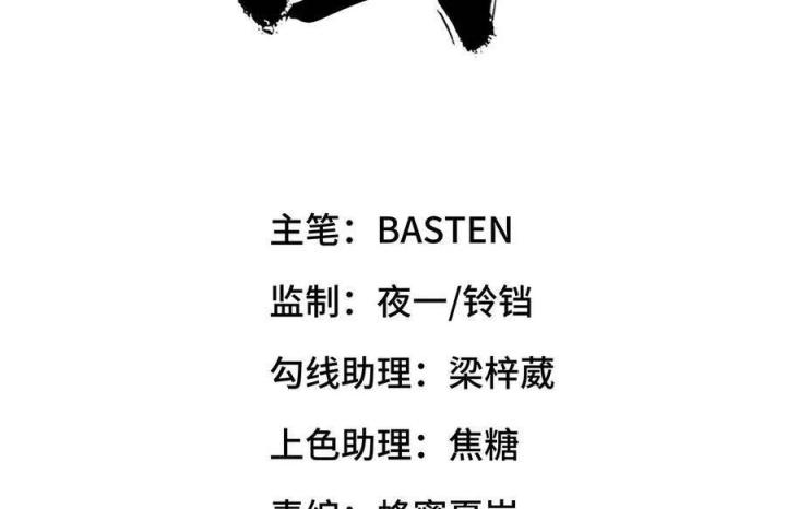 Long Trù Chapter 18 - Trang 3