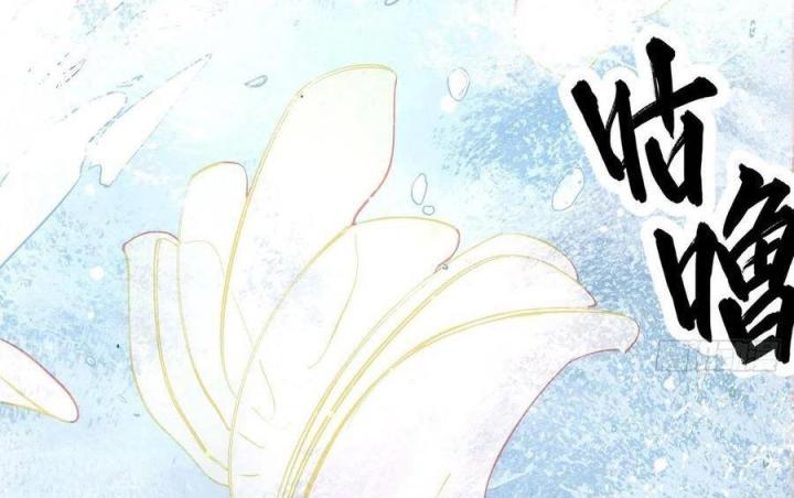 Long Trù Chapter 18 - Trang 3