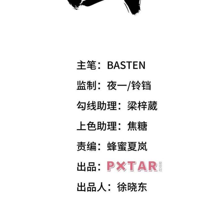 Long Trù Chapter 19 - Trang 3