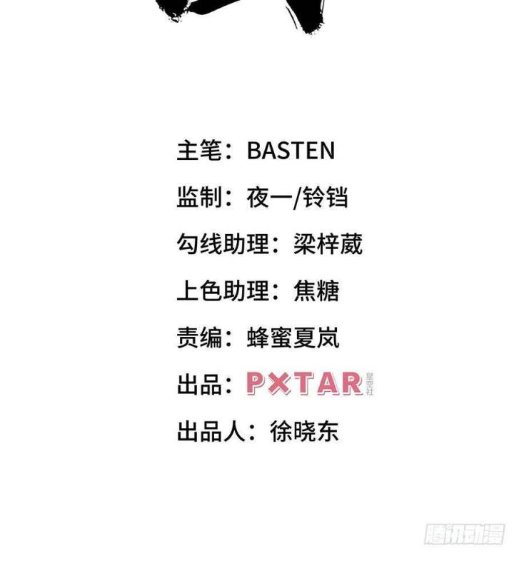 Long Trù Chapter 21 - Trang 2