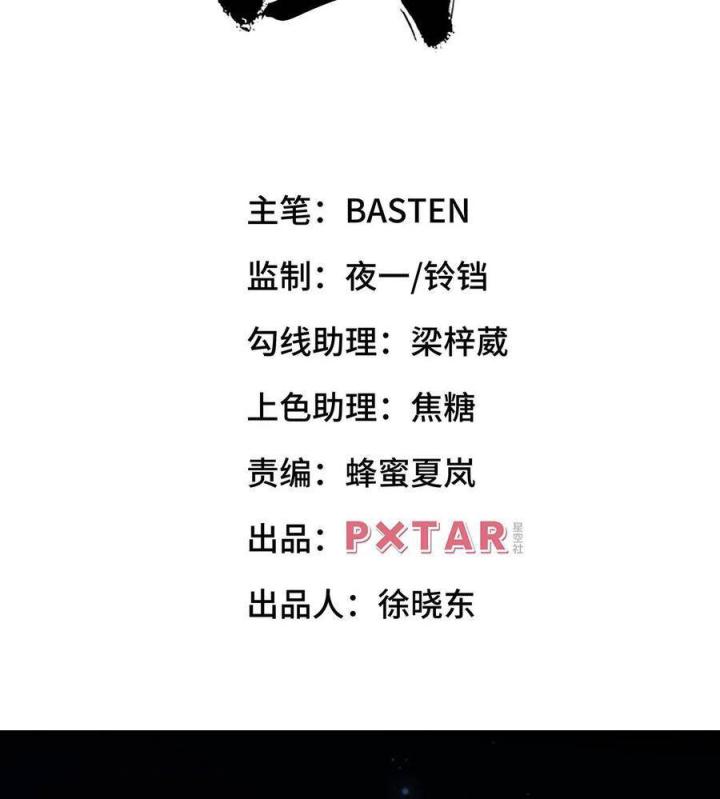 Long Trù Chapter 22 - Trang 2