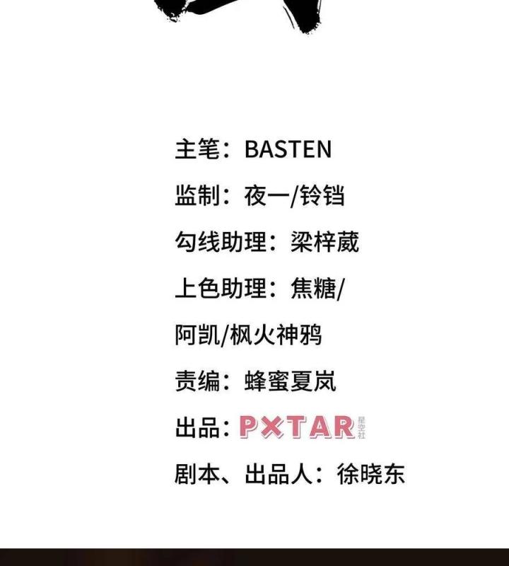 Long Trù Chapter 23 - Trang 2