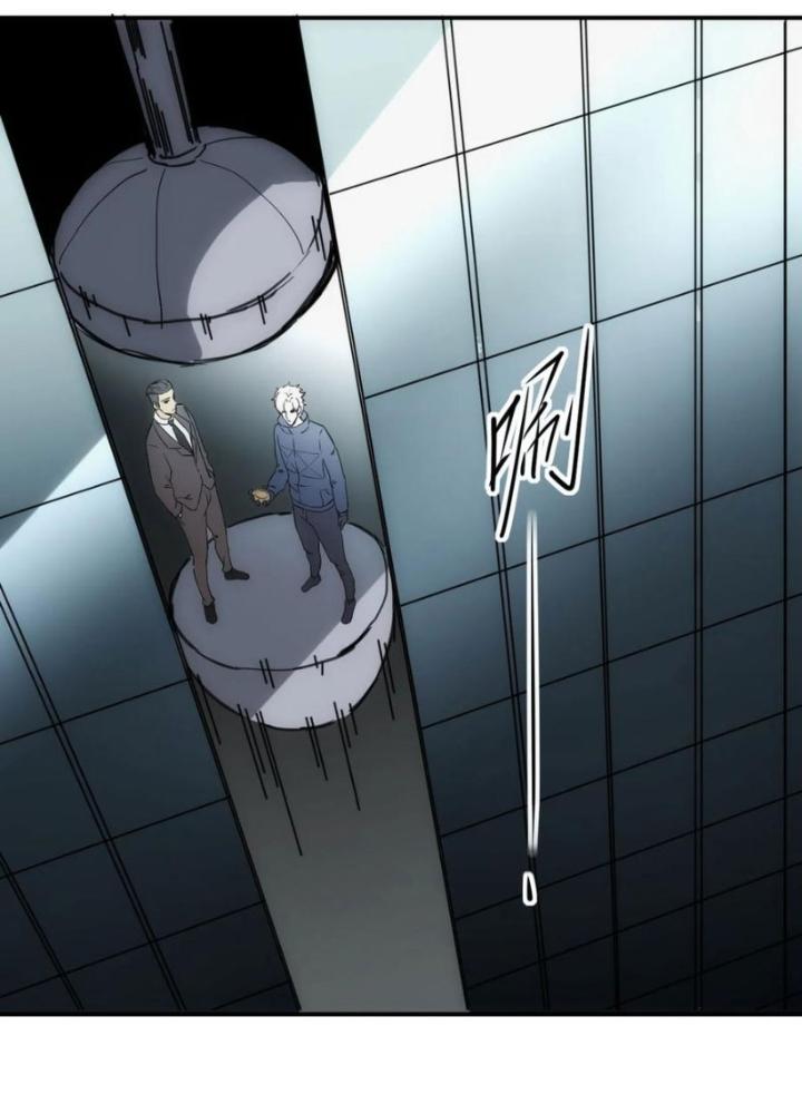 Tinh Môn Chapter 87 - Trang 2