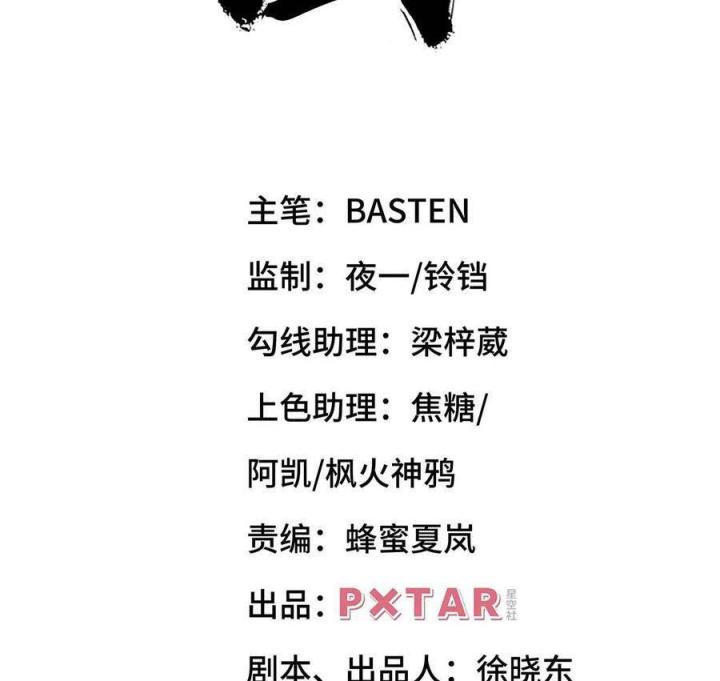 Long Trù Chapter 24 - Trang 2