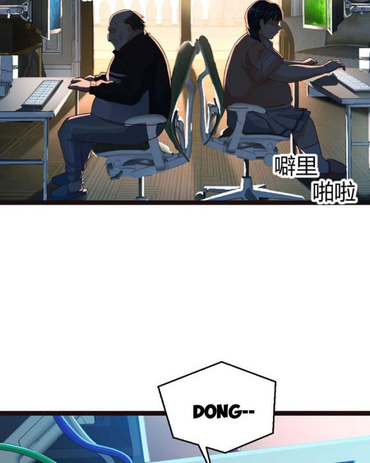 Tối Cường Phò Mã Loạn Tam Giới Chapter 1 - Trang 2