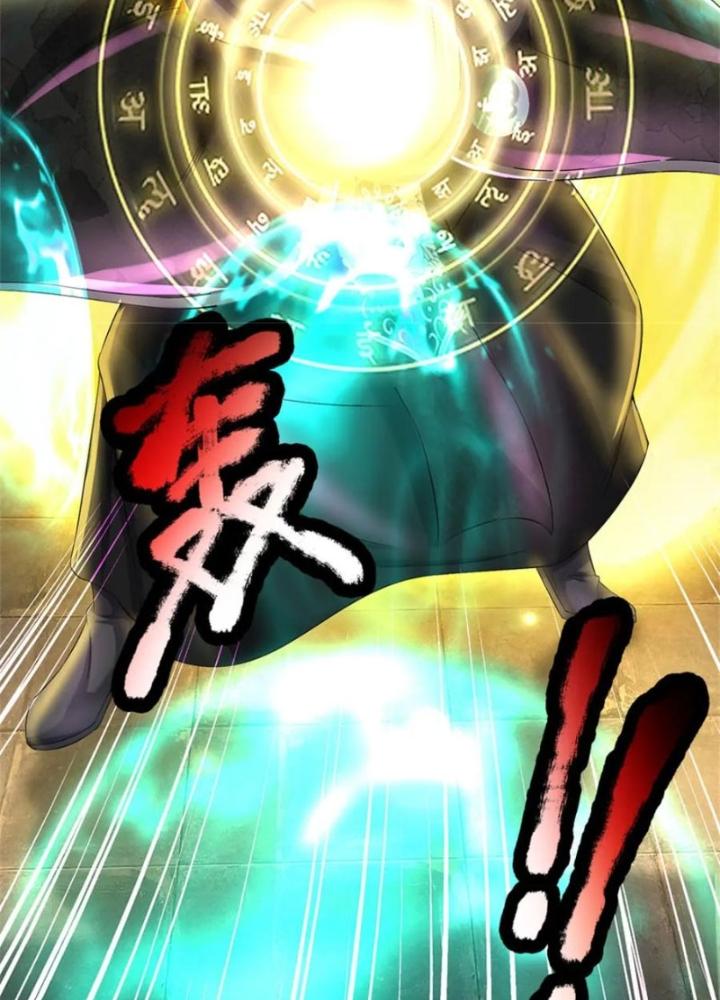 Ta Được Nuôi Dưỡng Bởi Nữ Ma Đầu Chapter 86 - Trang 2