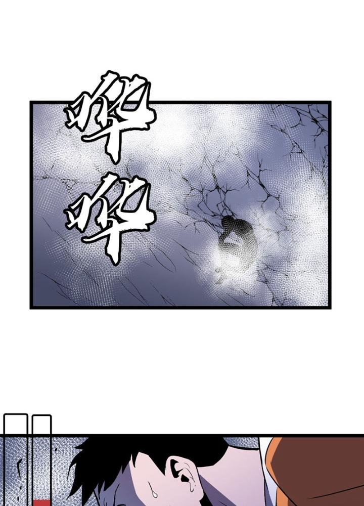 Hệ Thống Mạt Thế Vạn Vật Thăng Cấp Chapter 21 - Trang 2
