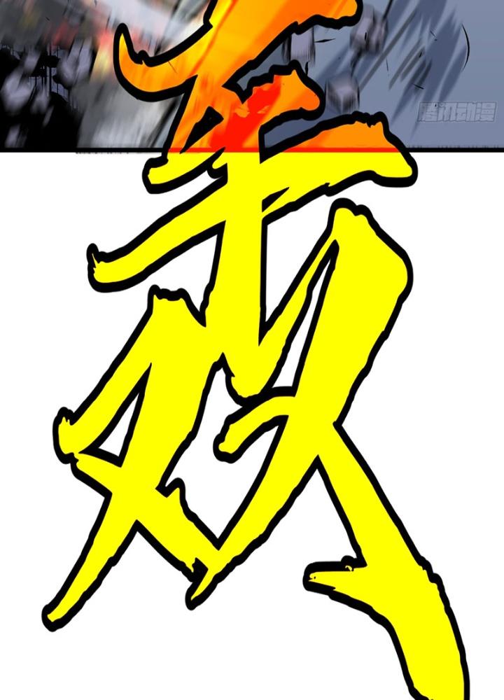 Hệ Thống Mạt Thế Vạn Vật Thăng Cấp Chapter 21 - Trang 2