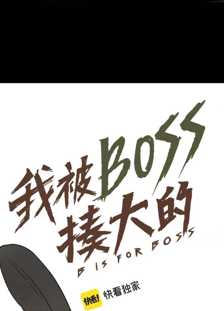 Tôi Bị Boss Đánh Cho Tơi Tả Chapter 18 - Trang 2