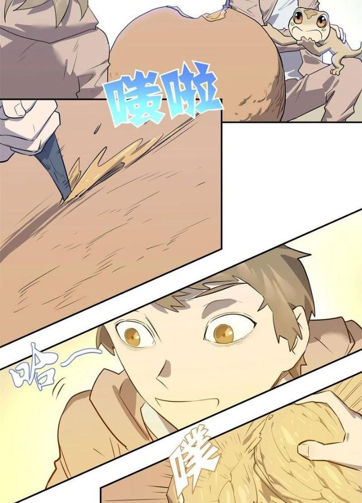 Ta, 5 Cm Chapter 8 - Next Chapter 9