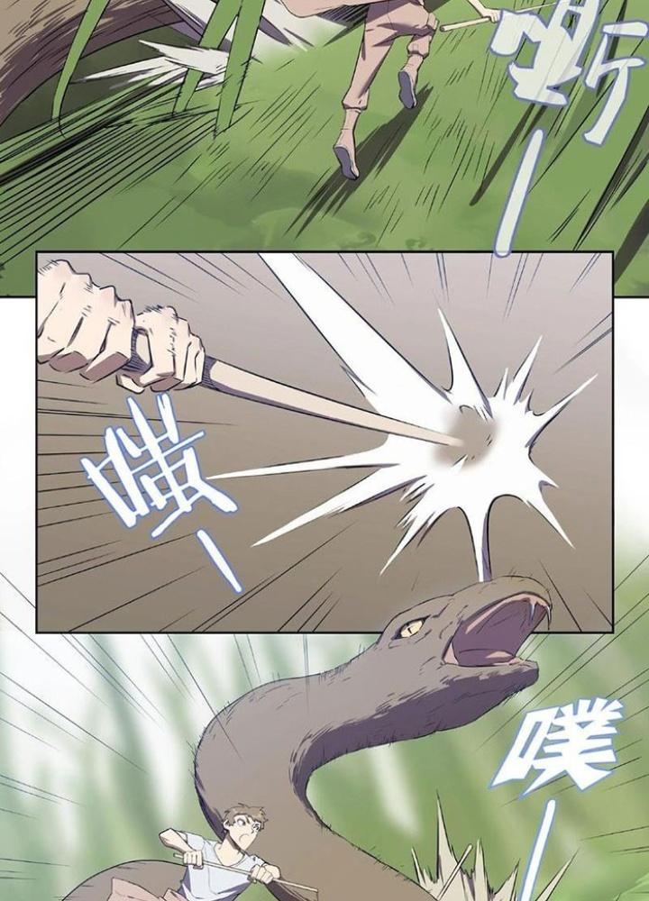 Ta, 5 Cm Chapter 9 - Next Chapter 10