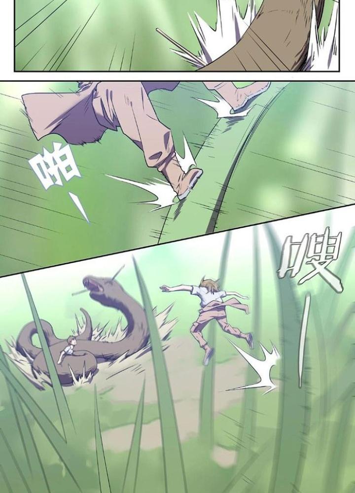 Ta, 5 Cm Chapter 9 - Next Chapter 10