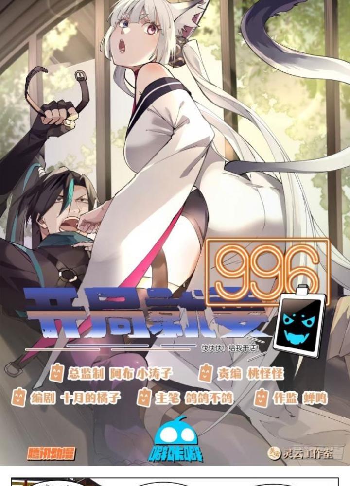 Bắt Đầu Đã Có 996 Chapter 37 - Trang 2