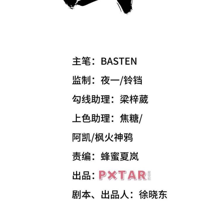 Long Trù Chapter 25 - Trang 2