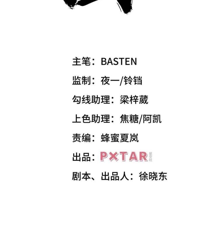 Long Trù Chapter 26 - Trang 2