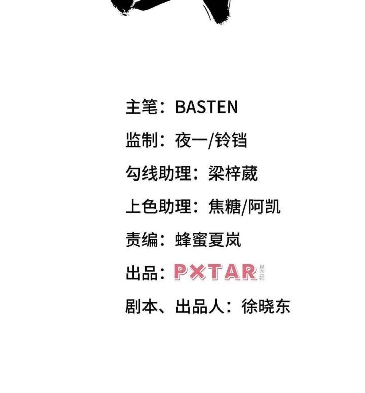 Long Trù Chapter 27 - Trang 2